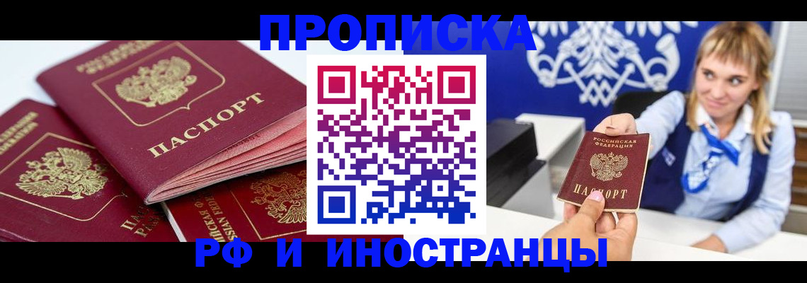 пропишу в квартире в Петров Вале