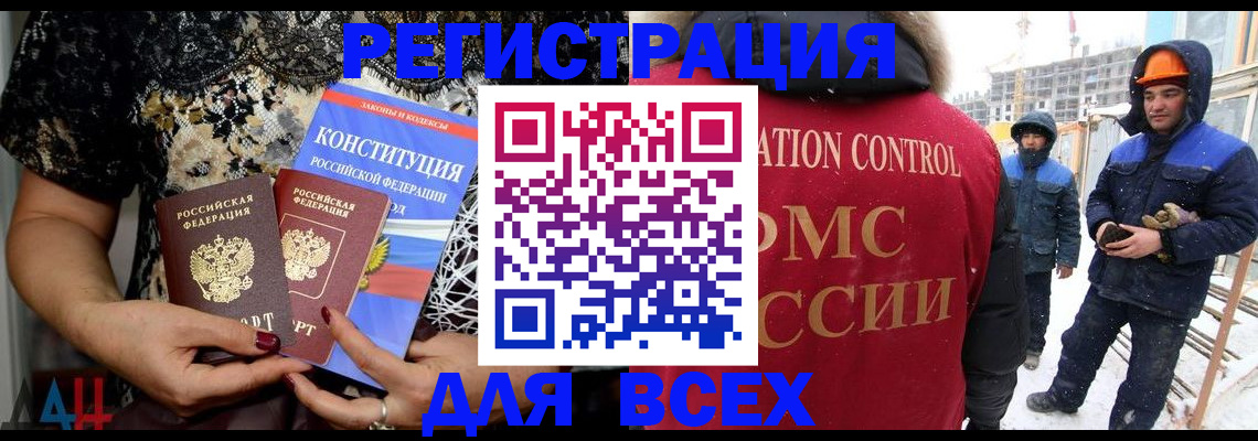 временная регистрация в Петров Вале