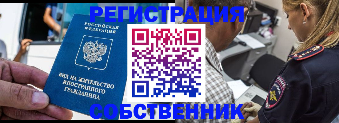 временная регистрация поиск в Петров Вале